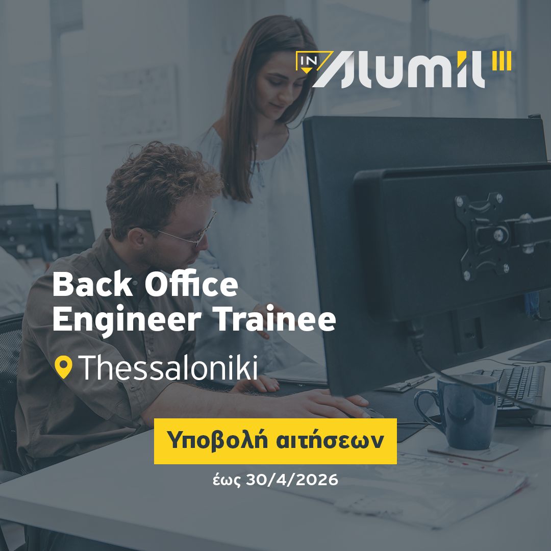 Alumil ad