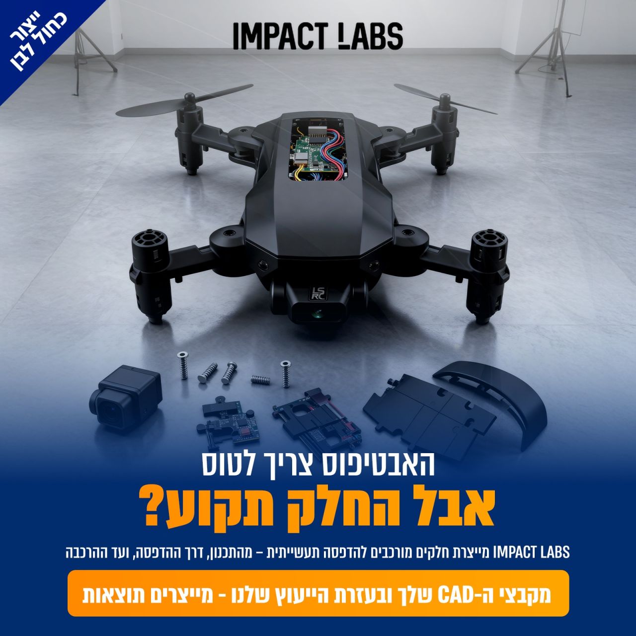 Impact Labs ad