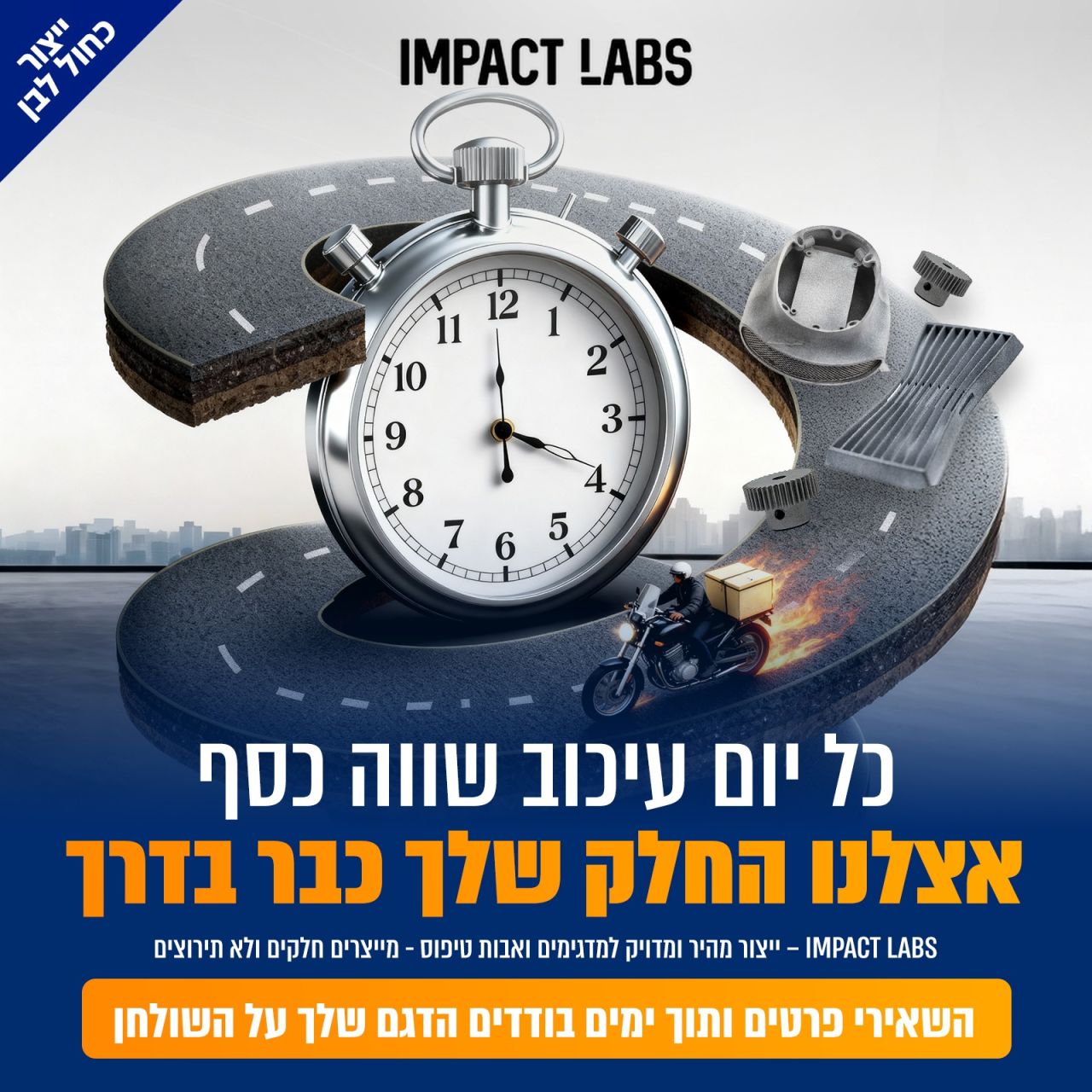 Impact Labs ad
