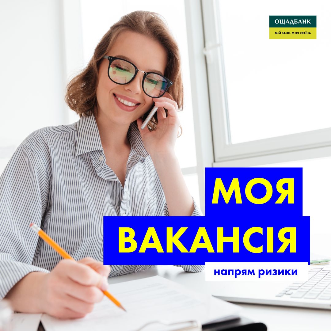 Ощадбанк ad