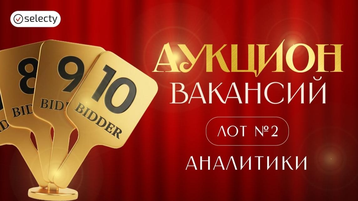 Selecty ad