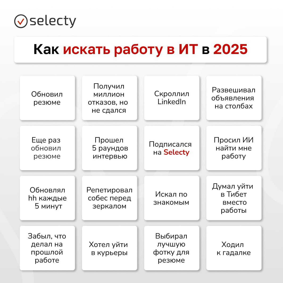 Selecty ad