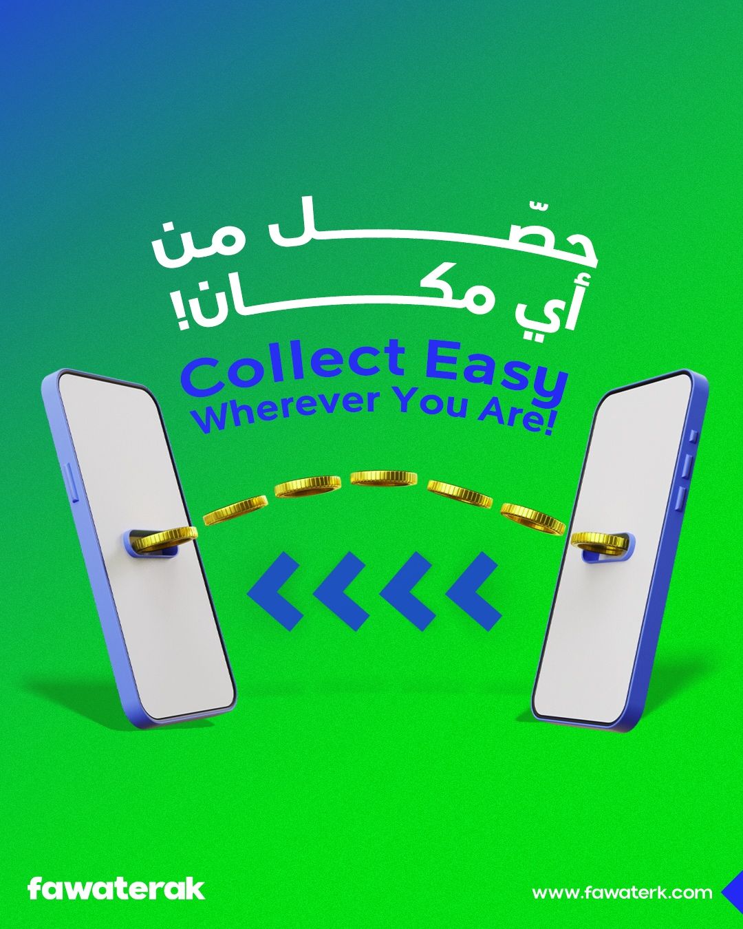 Fawaterak ad