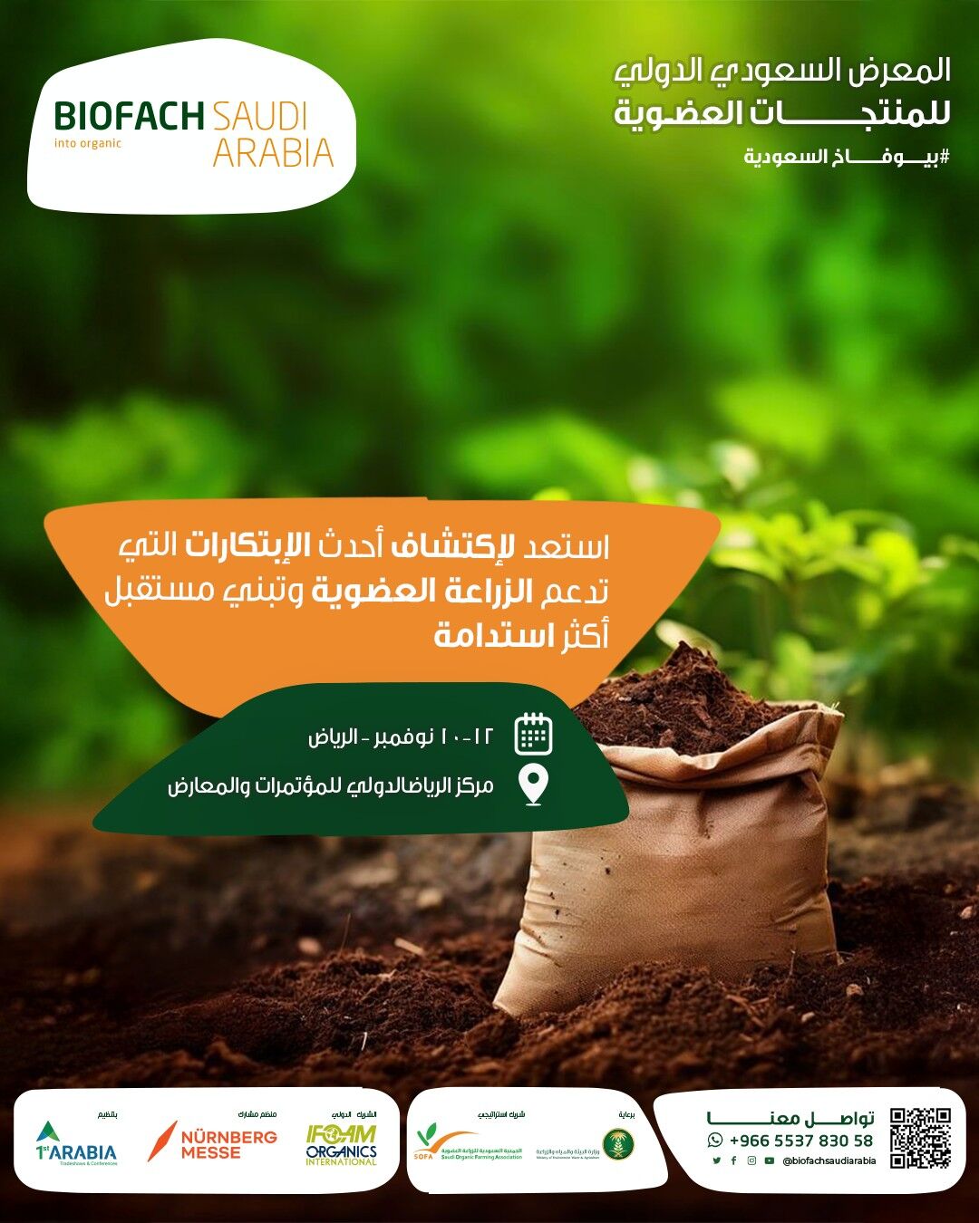 1st Arabia Tradeshows & Conferences ad