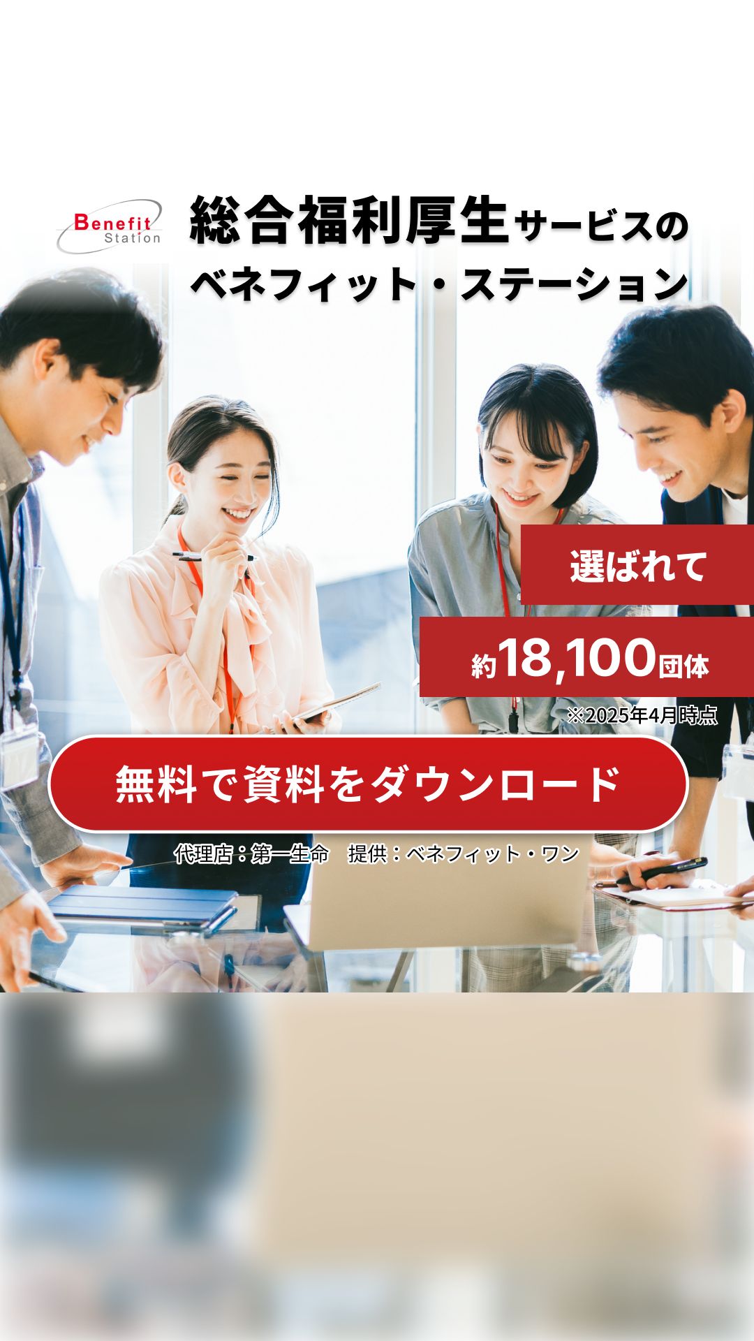 The Dai-ichi Life Insurance Company, Limited ad