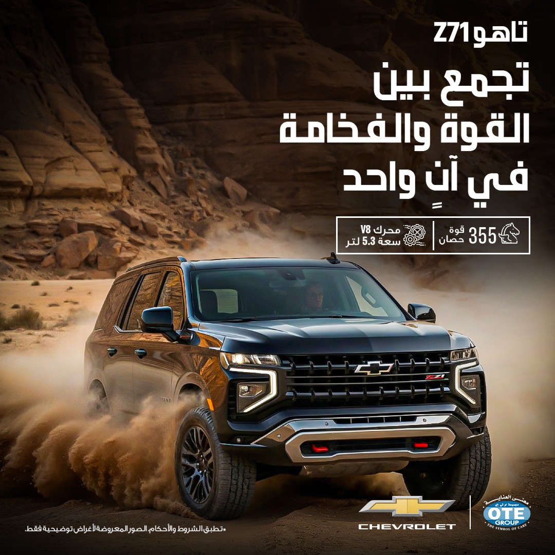 OTE group ad