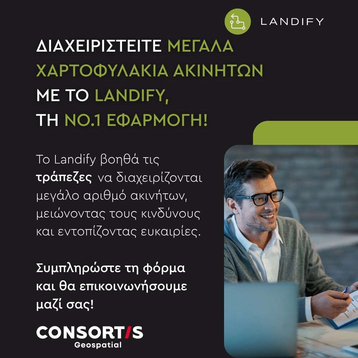 CONSORTIS ad
