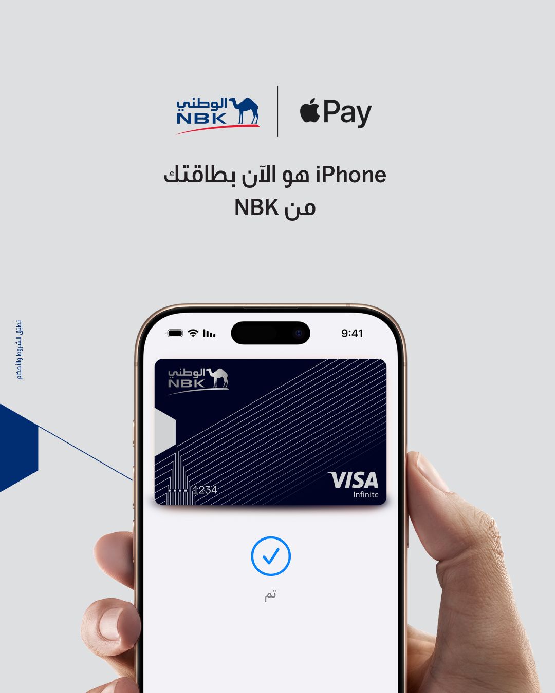 NBK Egypt ad