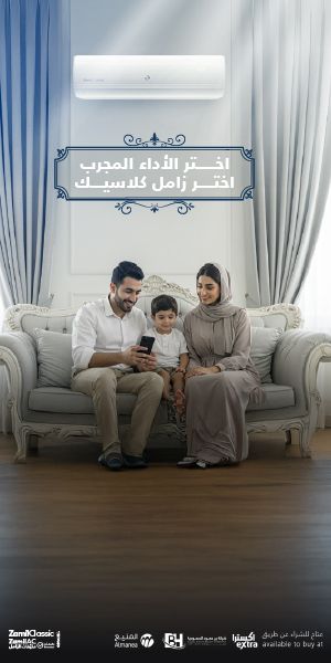 Zamil Air Conditioners ad