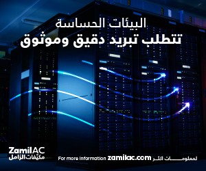 Zamil Air Conditioners ad