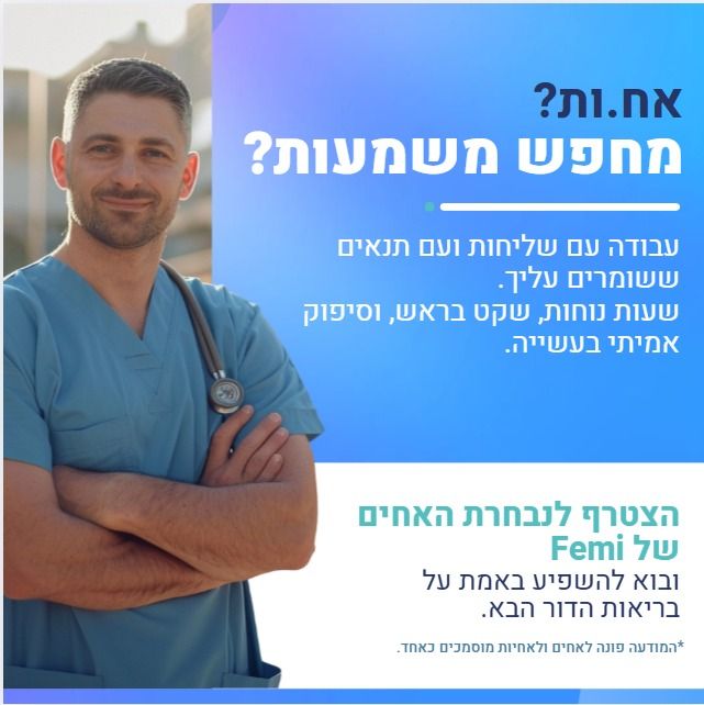 Femi ad