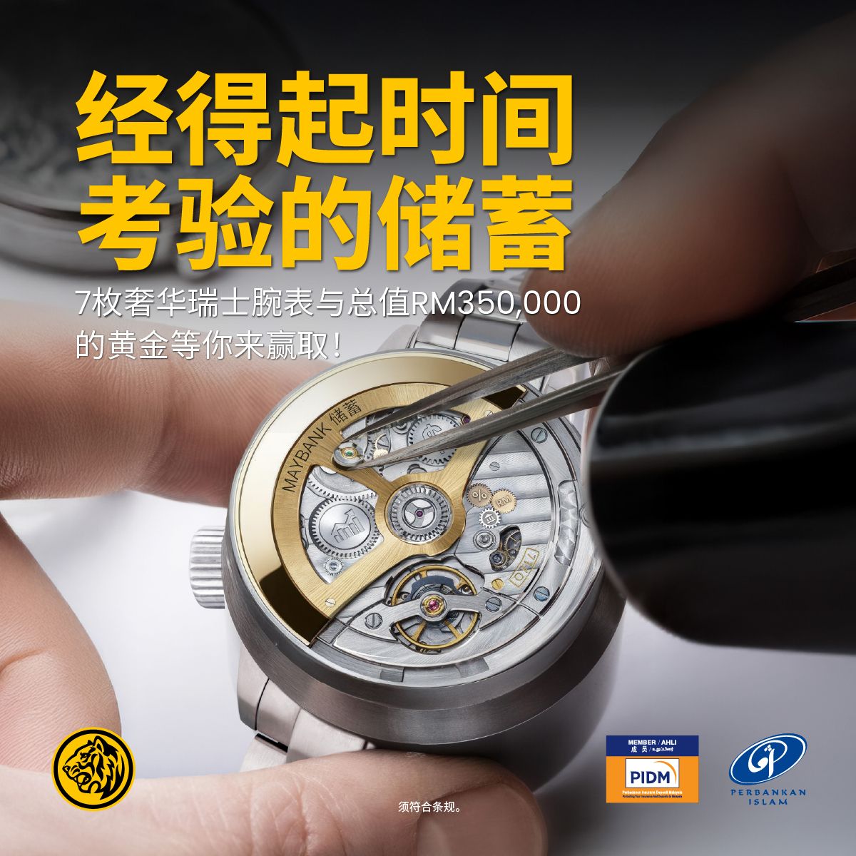 Maybank ad