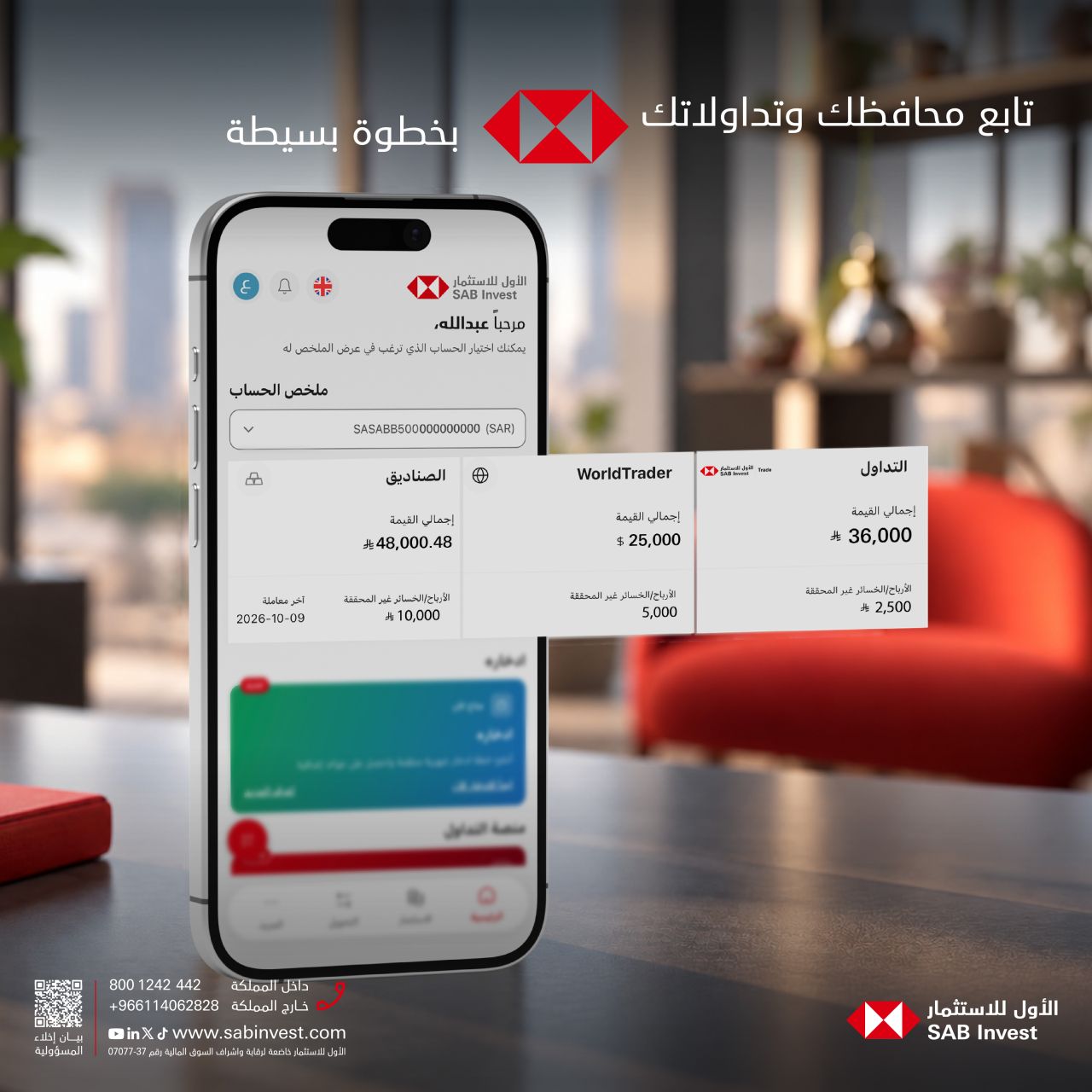 SAB Invest ad