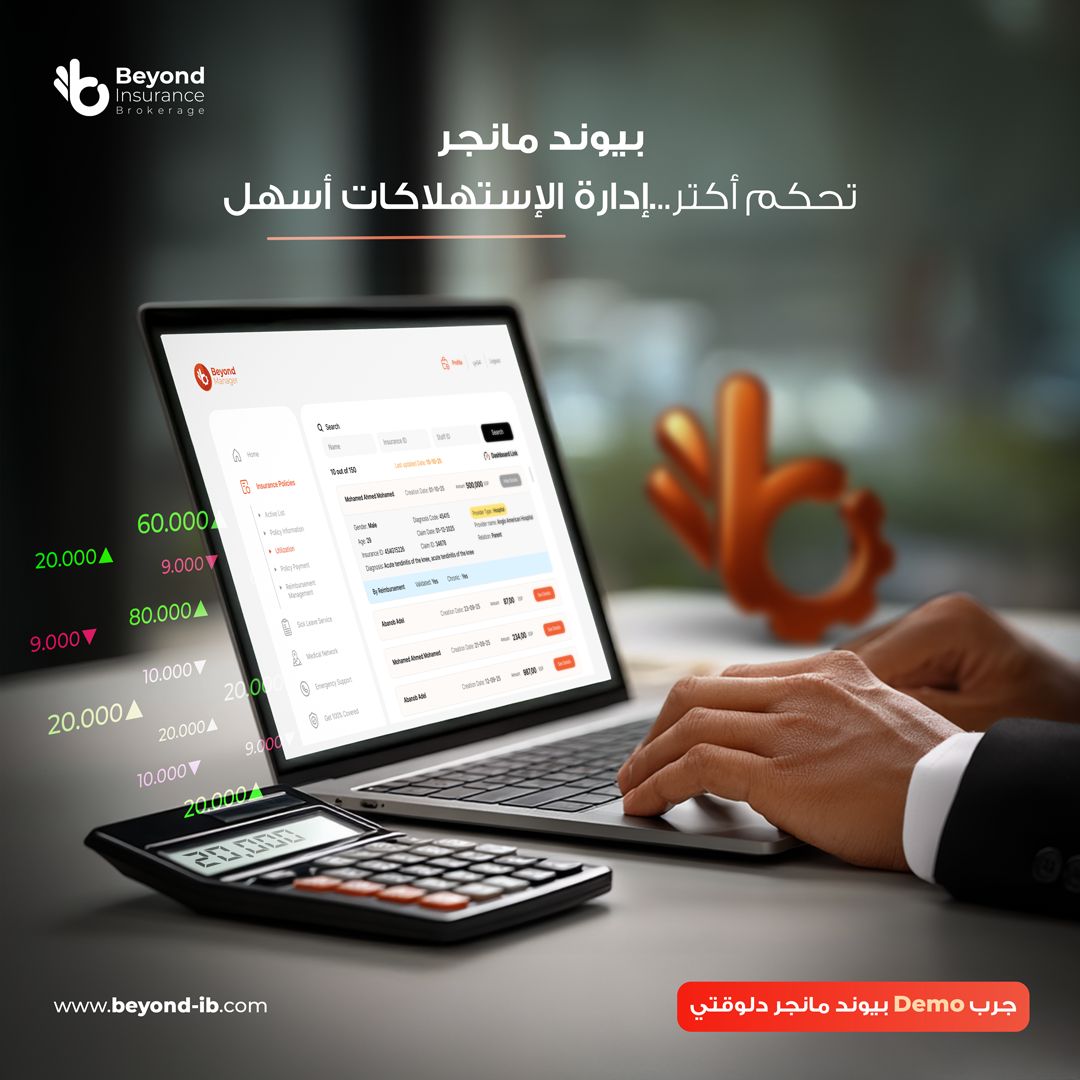 Beyond Insurance Brokerage S.A.E ad