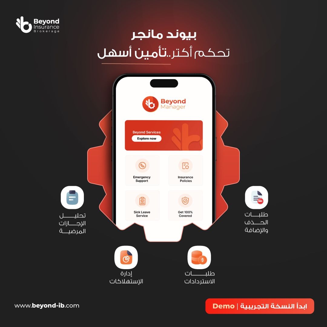 Beyond Insurance Brokerage S.A.E ad