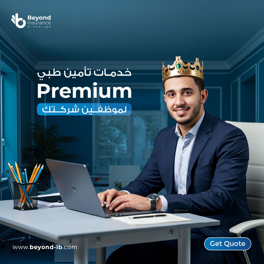 Beyond Insurance Brokerage S.A.E ad