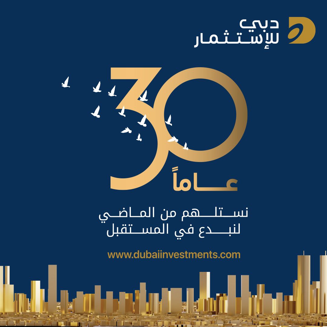 Dubai Investments PJSC ad
