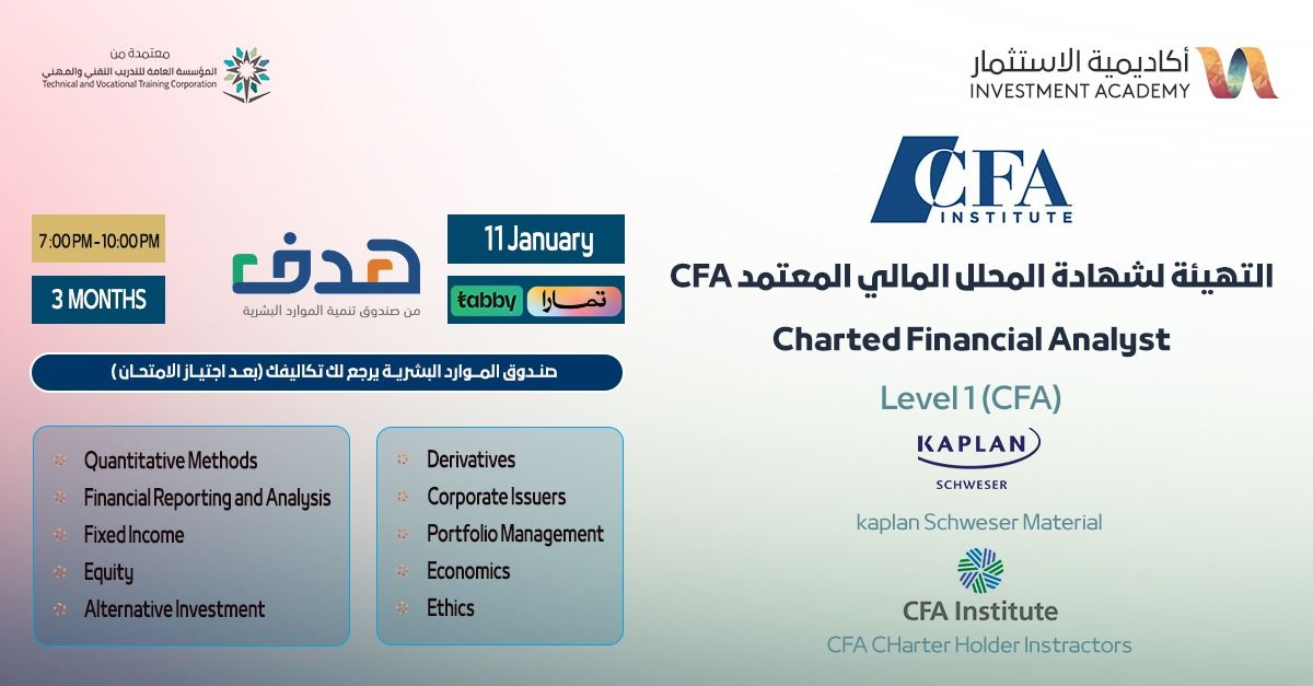 Investment Academy for Training  اكاديمية الاستثمار  للتدريب ad