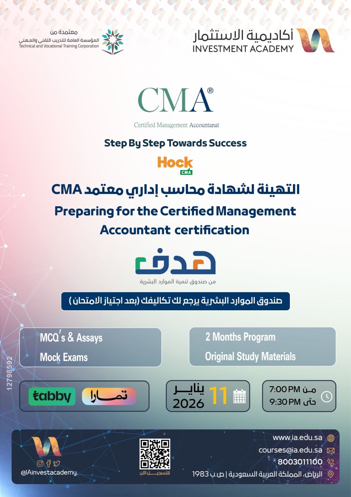 Investment Academy for Training  اكاديمية الاستثمار  للتدريب ad