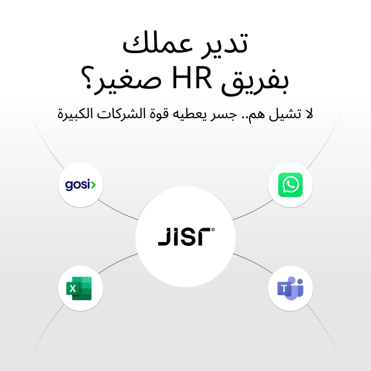 Jisr | جسر ad