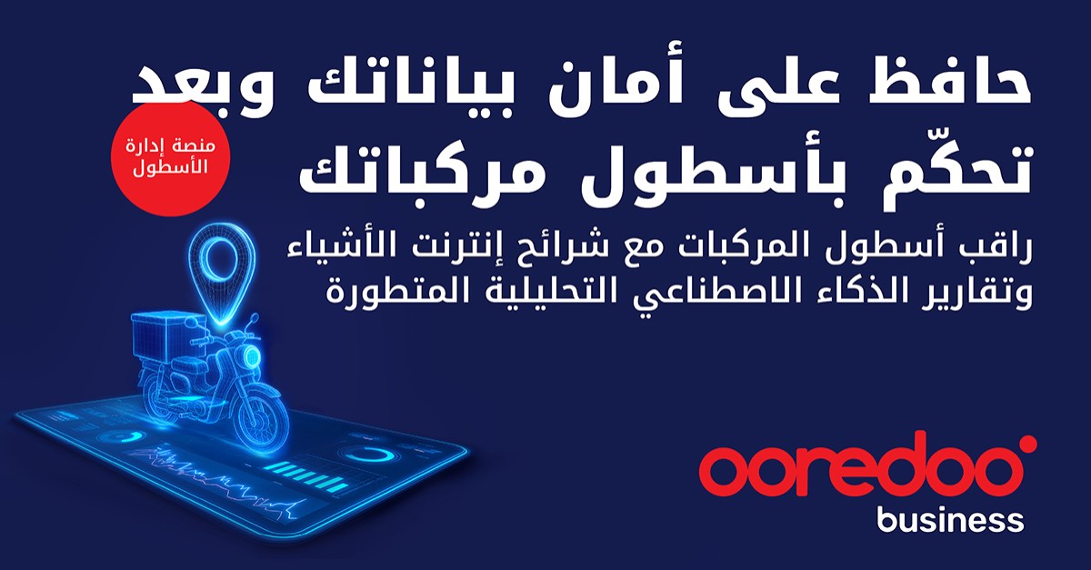 Ooredoo Qatar ad
