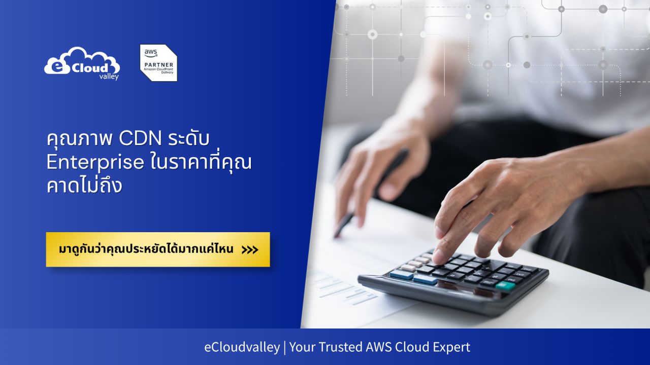 eCloudvalley Digital Technology ad