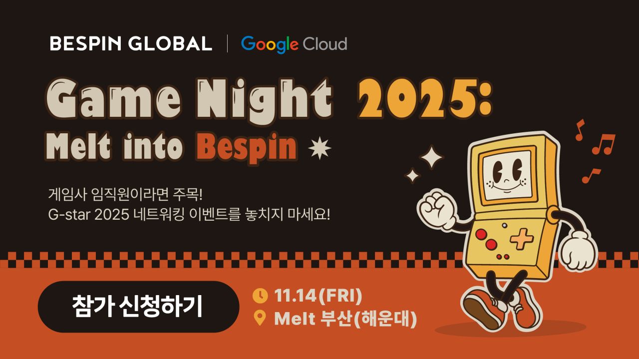 베스핀글로벌 Bespin Global ad