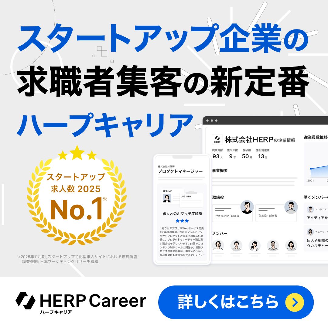 HERP, Inc. ad
