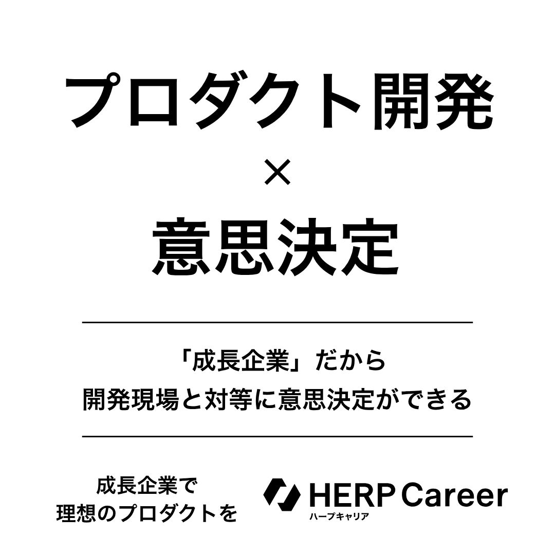 HERP, Inc. ad