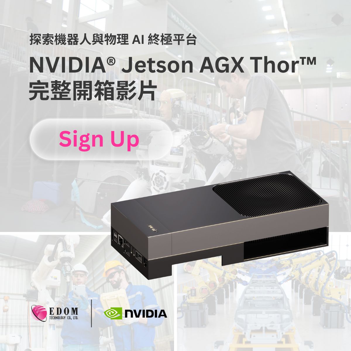 EDOM Technology ad
