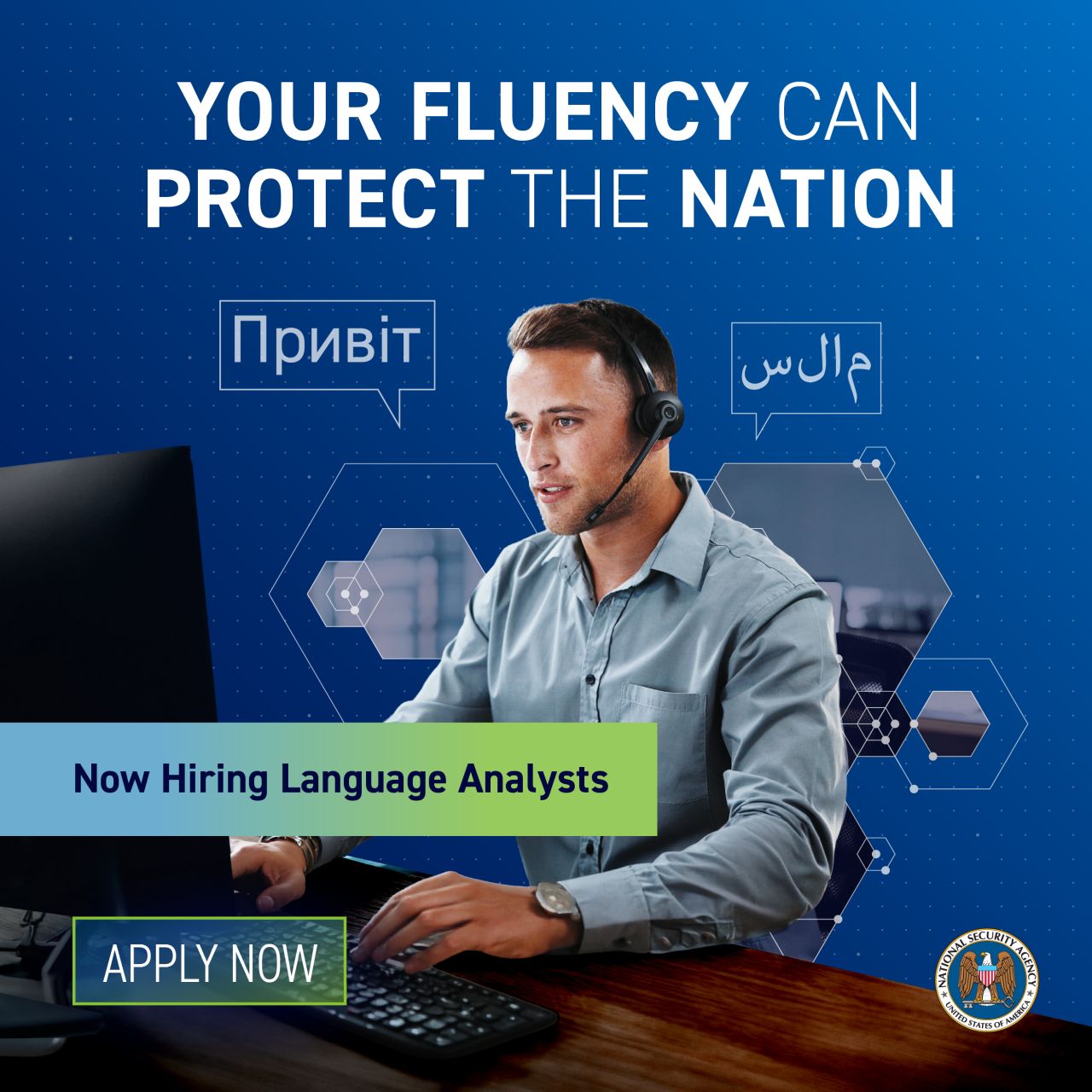 National Security Agency ad