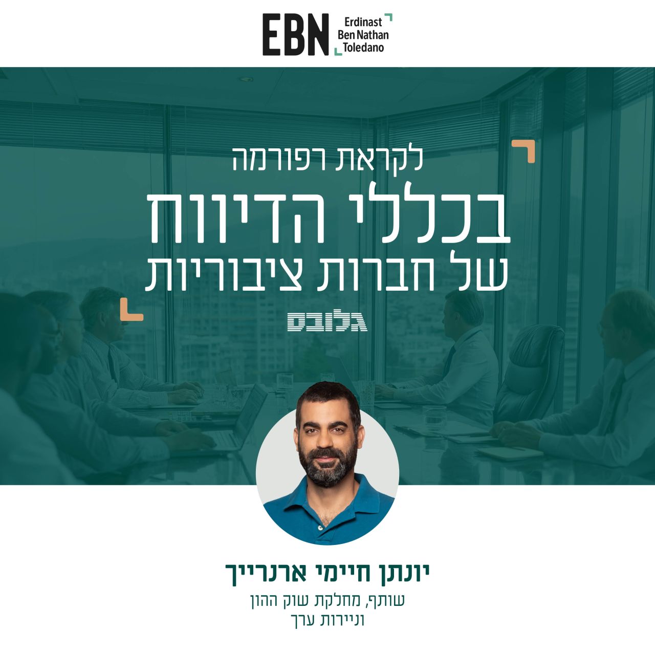 EBN - Erdinast, Ben Nathan, Toledano ad