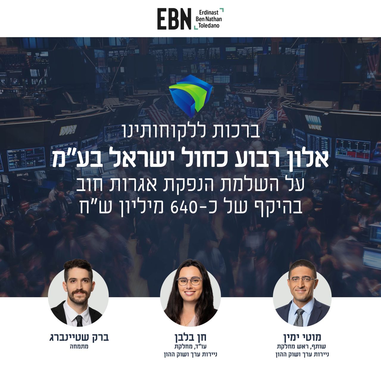 EBN - Erdinast, Ben Nathan, Toledano ad