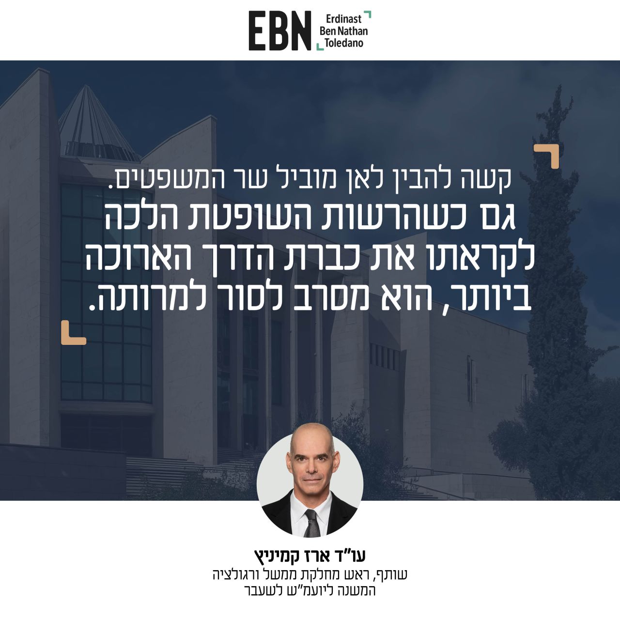 EBN - Erdinast, Ben Nathan, Toledano ad