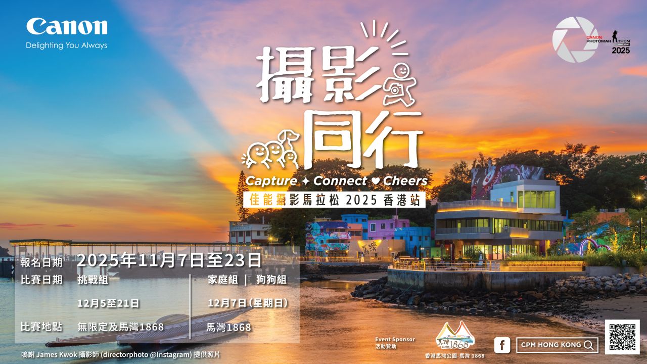 Canon Hongkong Co., Ltd. ad