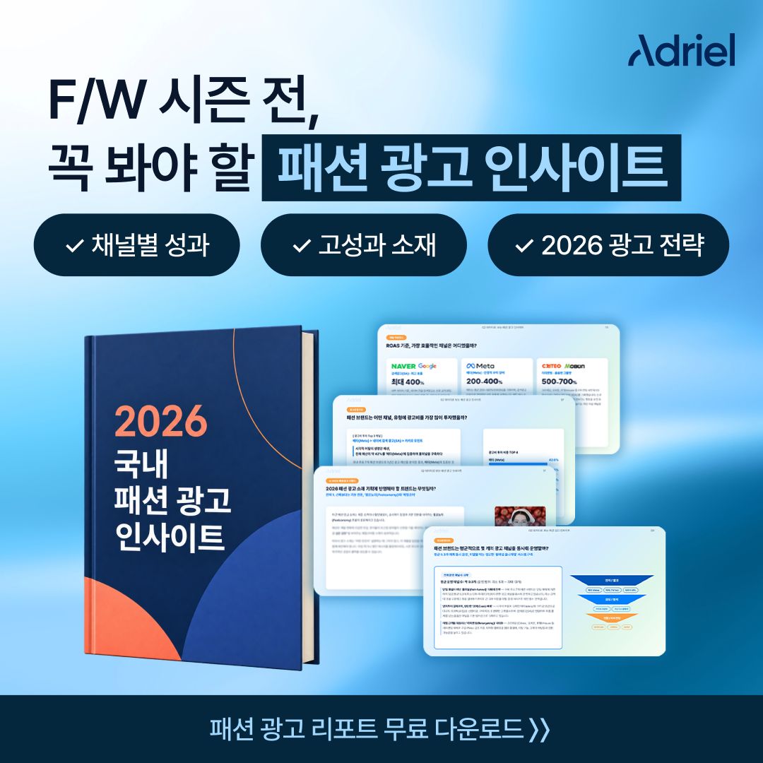 Adriel ad