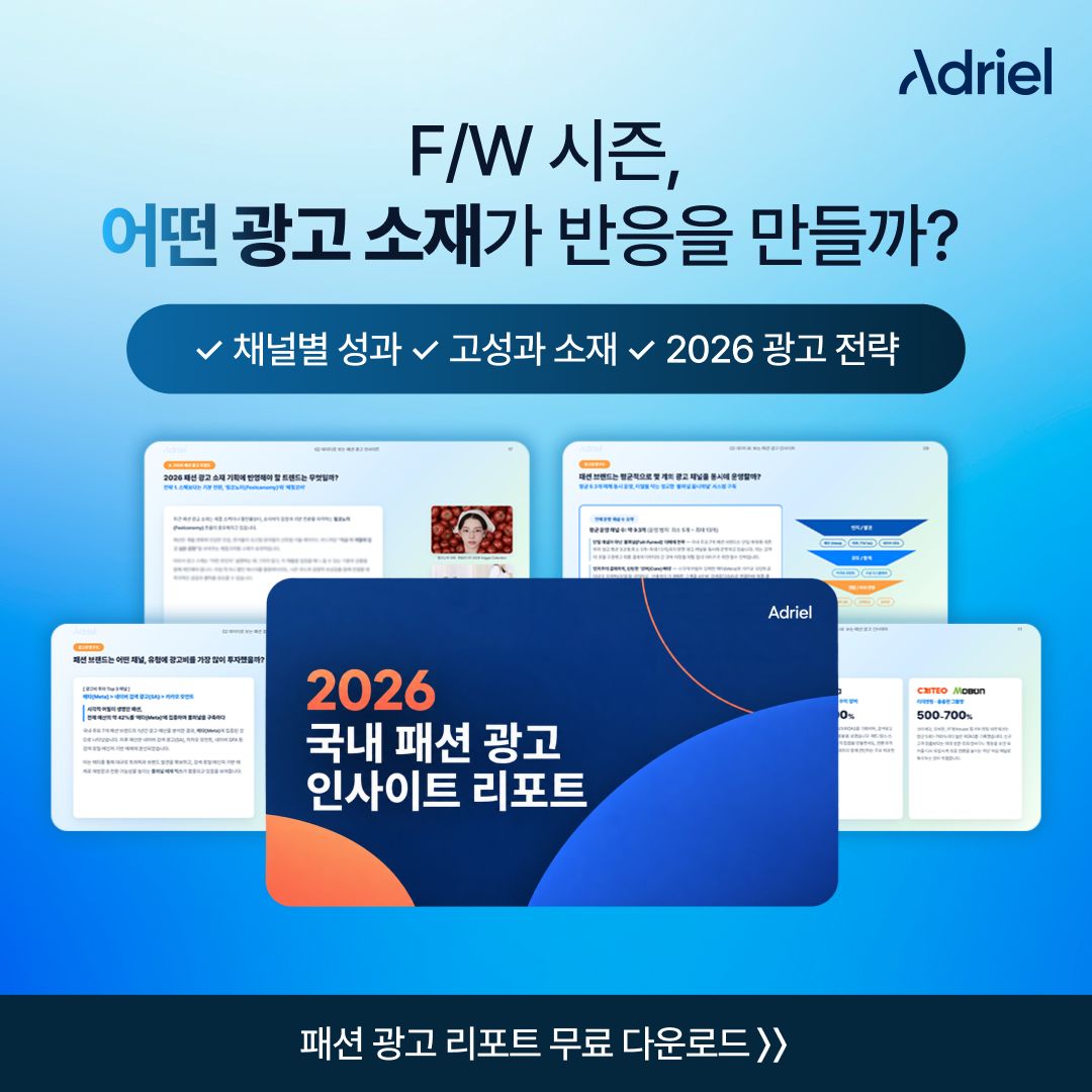 Adriel ad