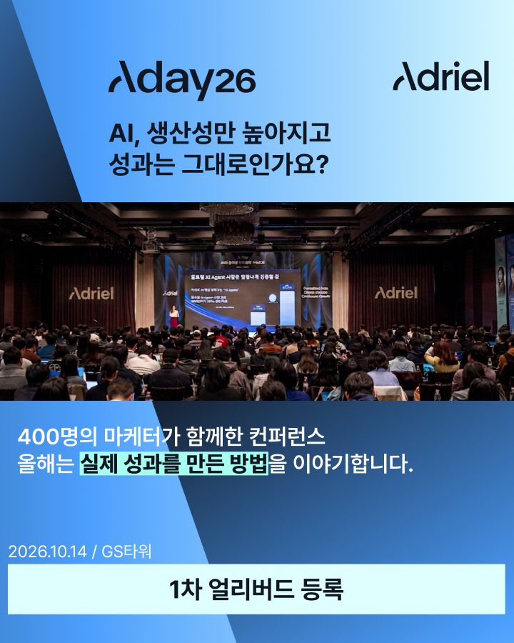 Adriel ad