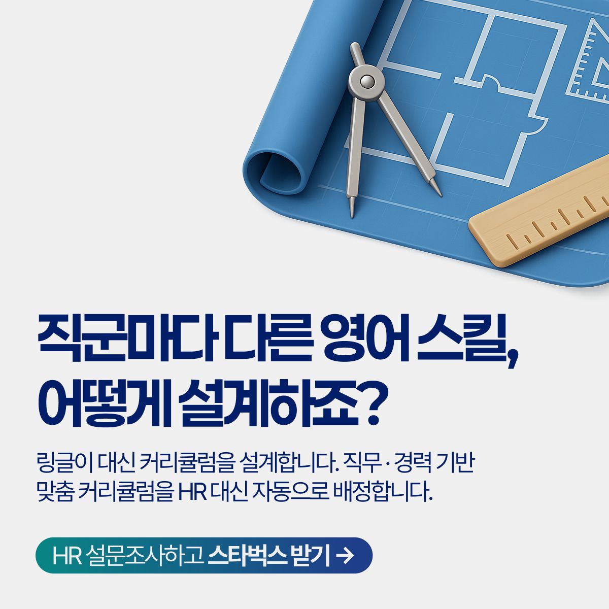 Ringle ad