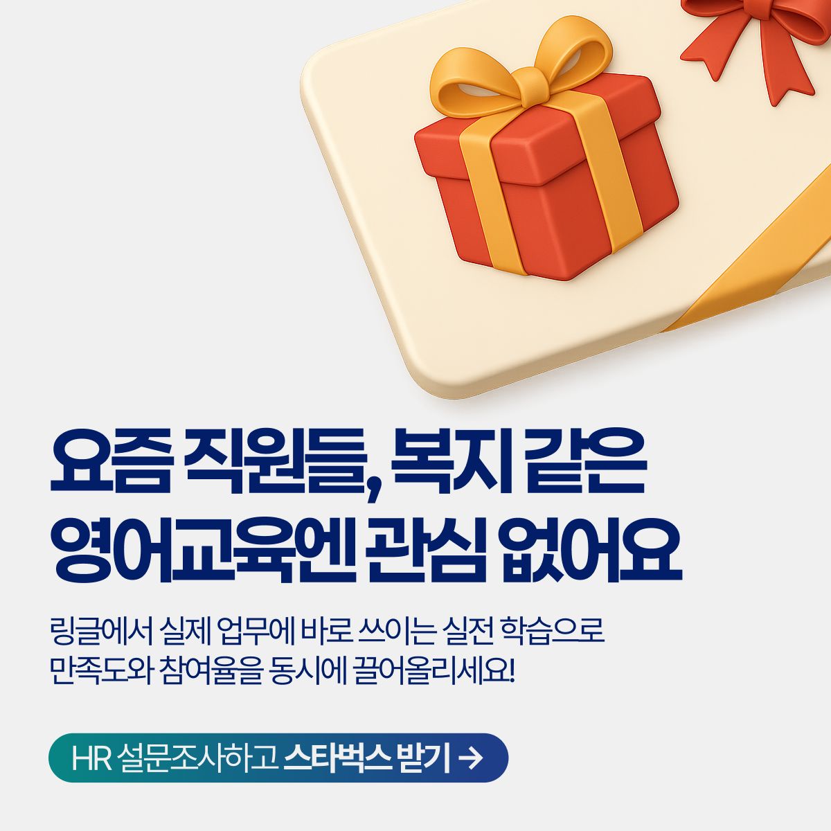Ringle ad