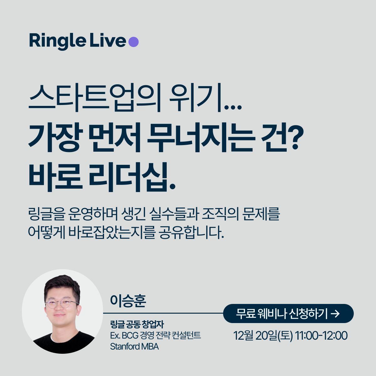 Ringle ad