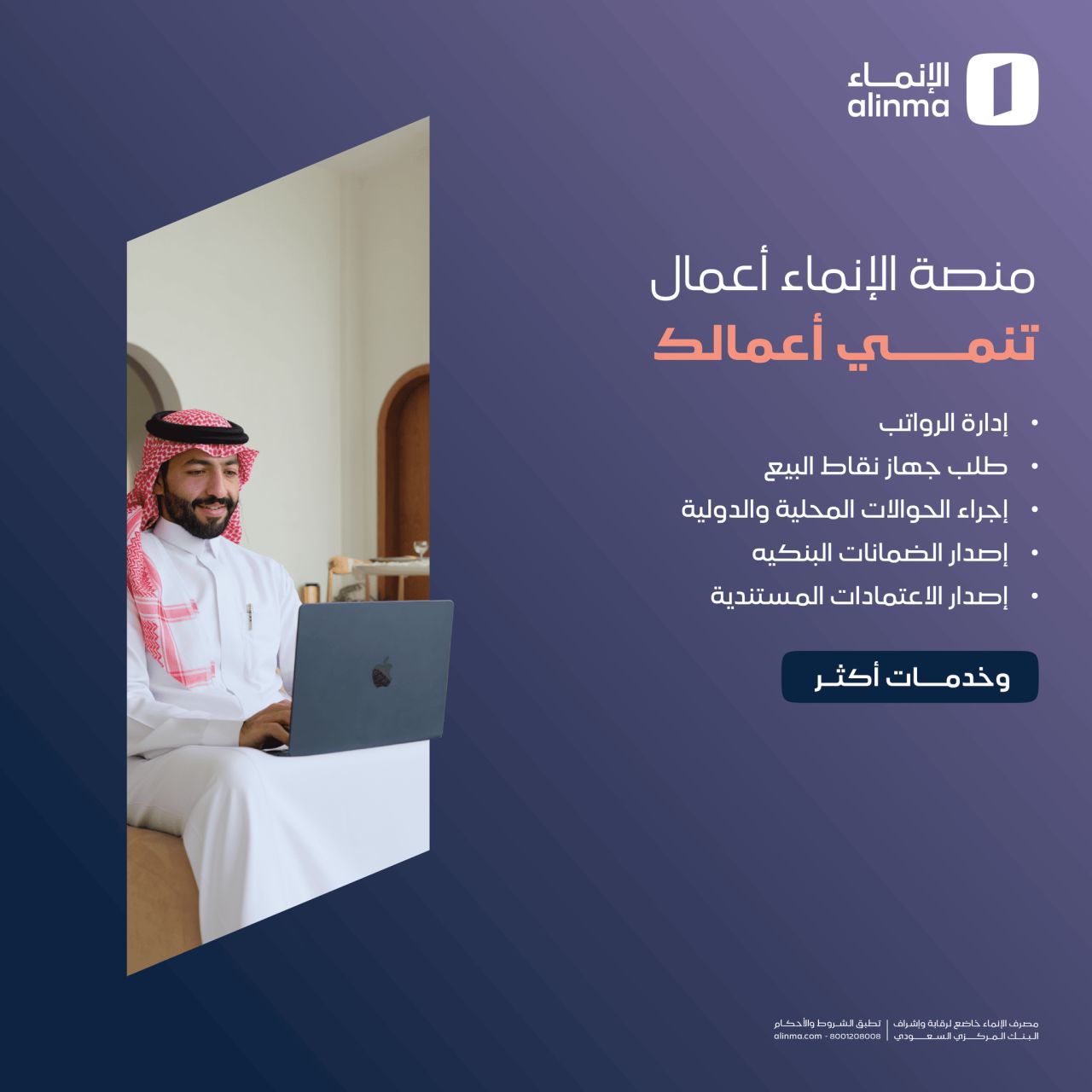 alinma ad
