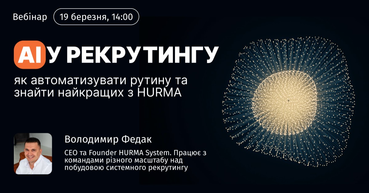 HURMA System ad