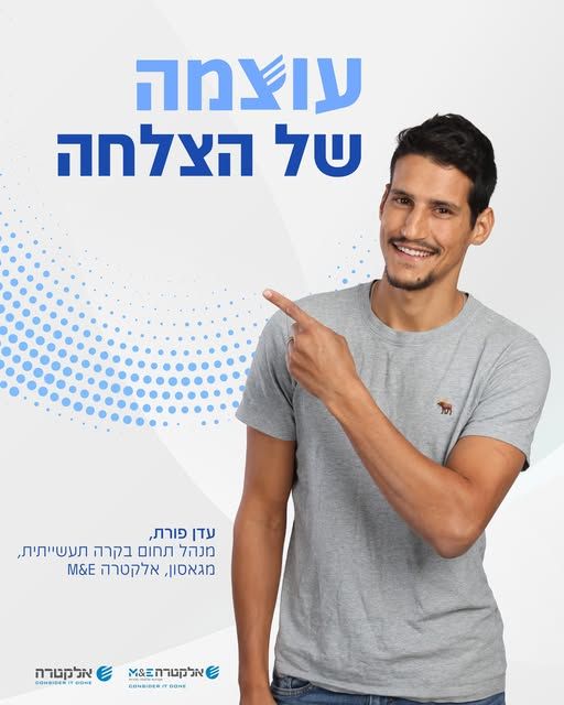 Electra ad