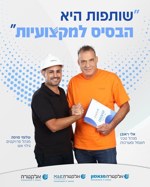 Electra ad