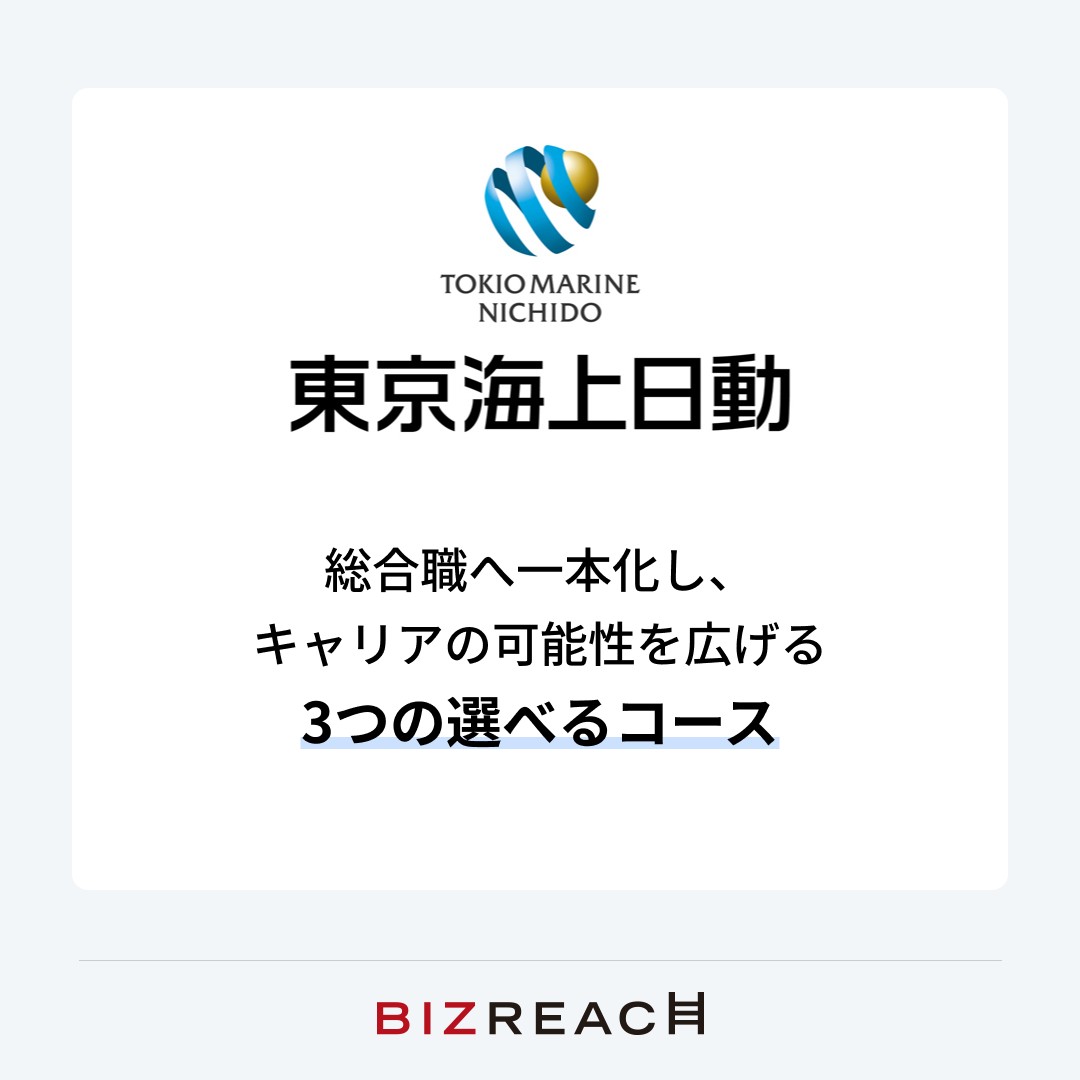 BIZREACH ad