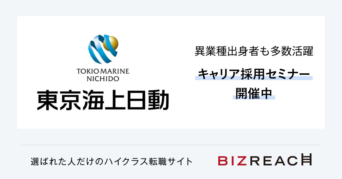BIZREACH ad