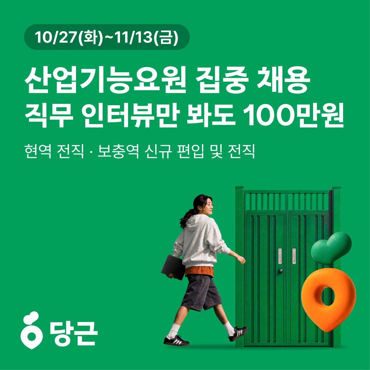 Karrot ad