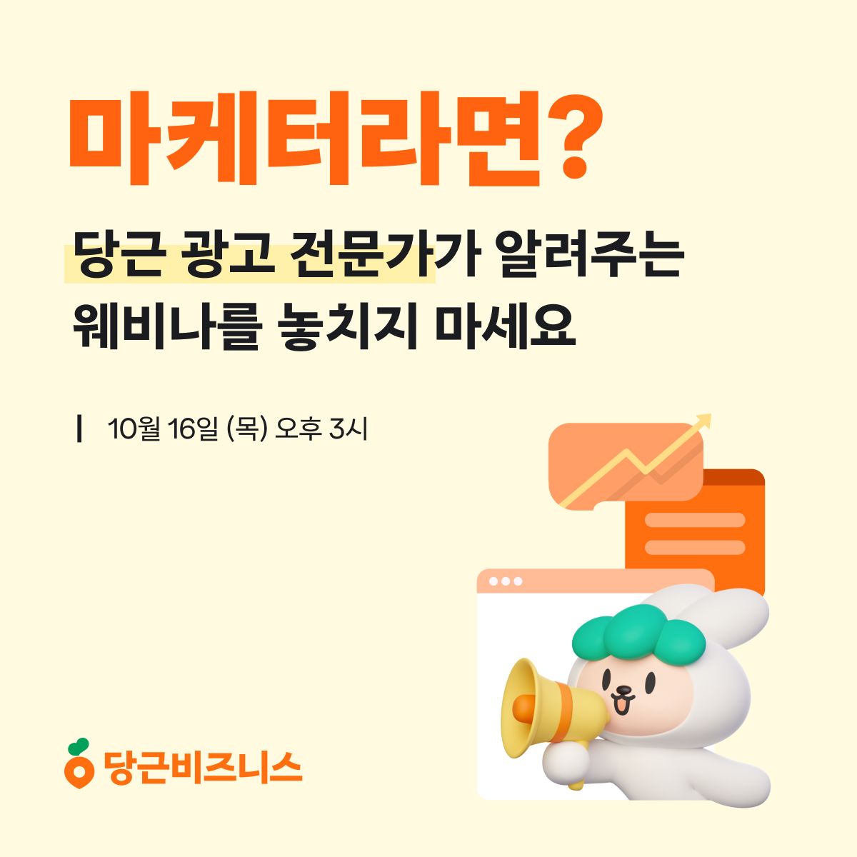 Karrot ad