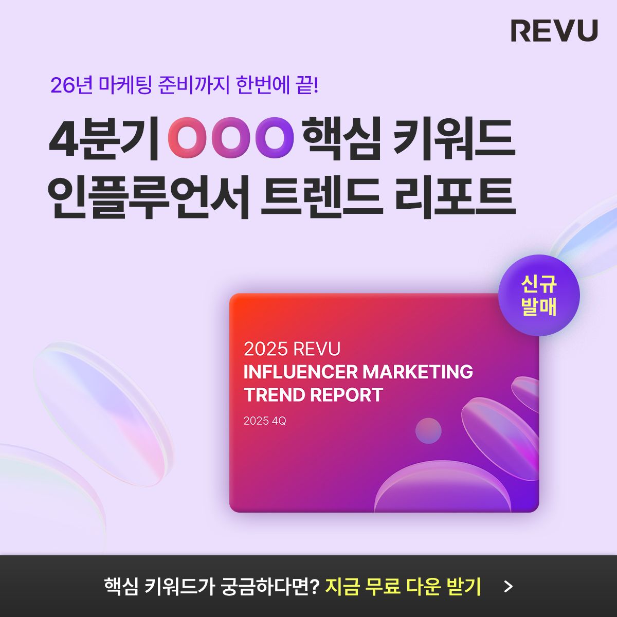 레뷰코퍼레이션 ad